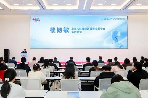 人工智能技术下沉与产业创新交流活动在上海成功举办