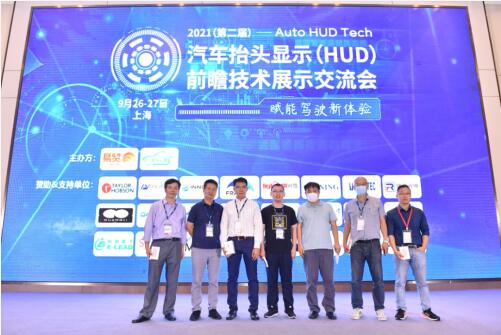 疆程上海HUD前瞻技术交流会 共话AR HUD的演进之路与未来图景