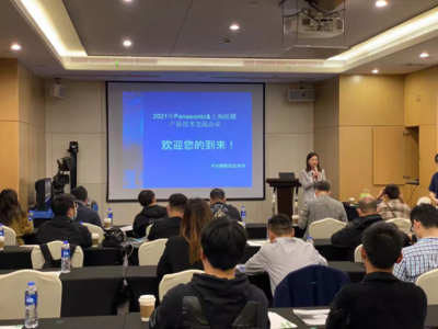 Panasonic与上海眩耀产品技术交流会圆满落幕，共绘合作新篇章