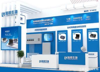 陆恒生物亮相第13届上海国际水处理展，引领水处理技术新潮流